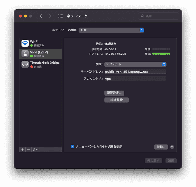 接続設定